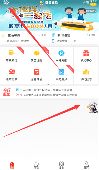 如果你是诸葛亮，会同意魏延奇袭子午谷的方案吗？