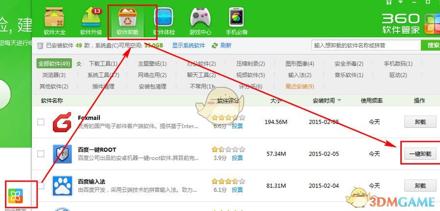 棍顺余打篮球