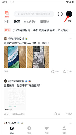 郑钦文晋级东京站决赛