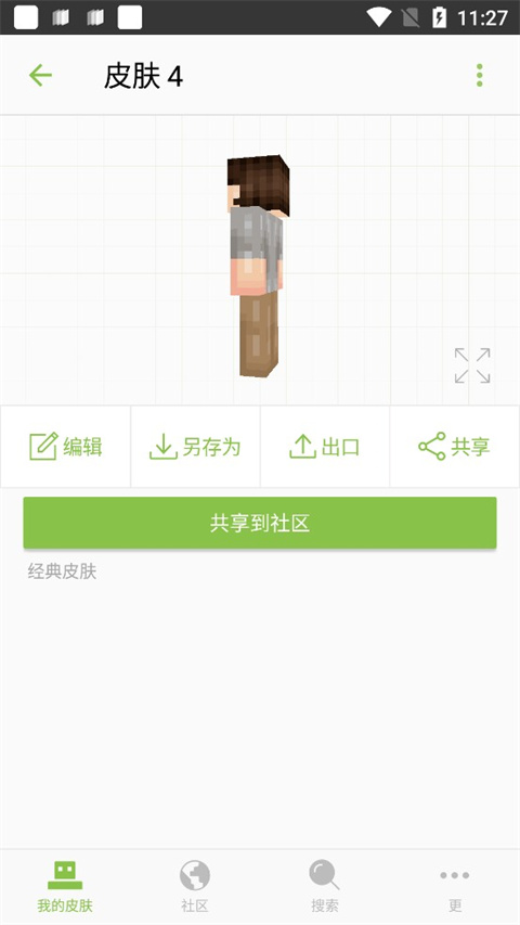 救人英雄高武双胞胎哥哥一夜白头